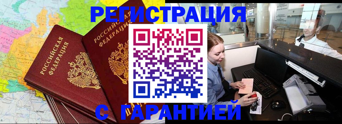 найти адрес прописки в Болотном