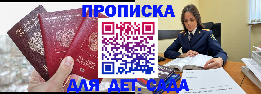 временная регистрация 2025 в Болотном
